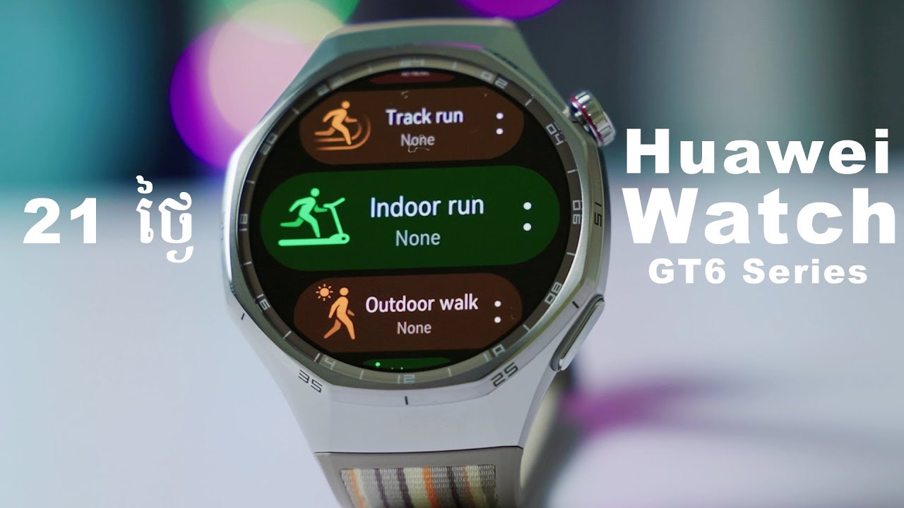 Huawei Watch GT6 Series - តួខ្លួន Titanium មានមុខនាឡិកាជាខ្មែរ Review