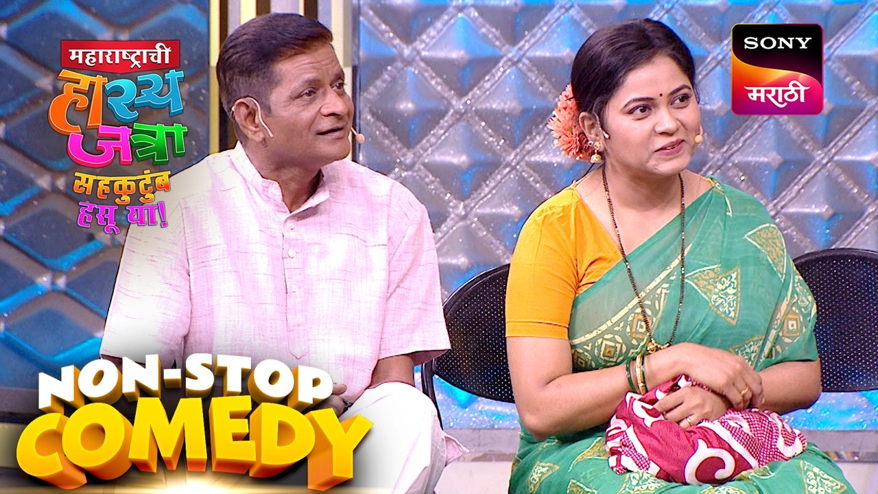 अरुण, रसिका, प्रभाकर, शिवली, प्रियदर्शिनी आणि दत्तू | Maharashtrachi HasyaJatra | Comedy Non Stop