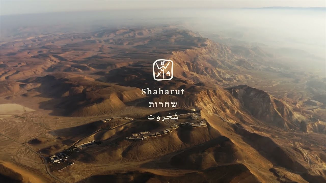 Six Senses Shaharut