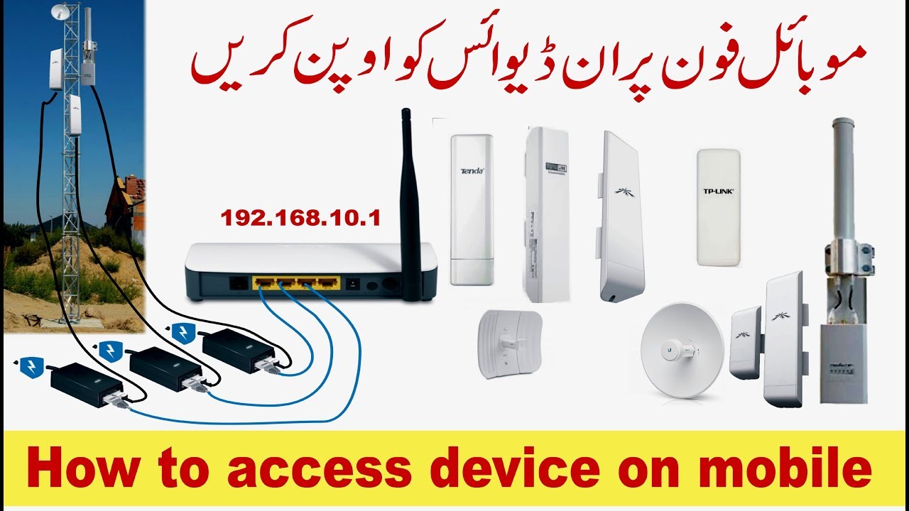 How To Access UBNT Device On Mobile/// Urdu,Hindi