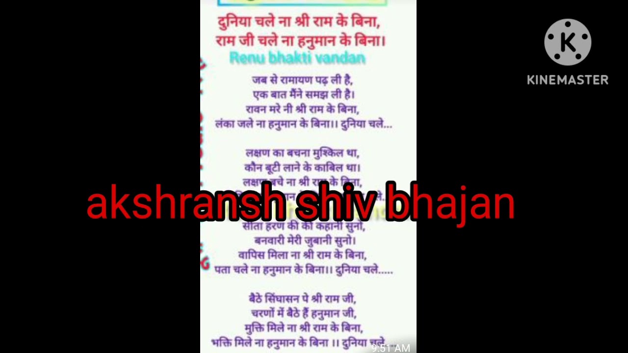 #ram #krishna # maiya # devotional songs #hindi #religioussong 