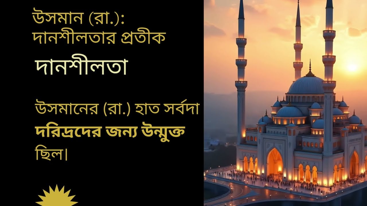 হযরত উমর (রাঃ) এর জীবনী | ইসলামের দ্বিতীয় খলিফা | Islamicdawad