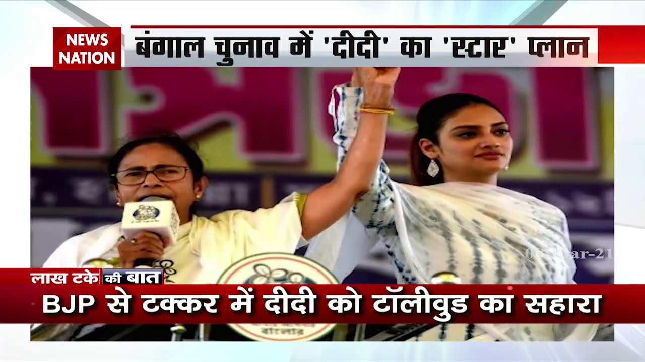 Lakh Take Ki Baat : Mimi Chakraborty and Nusrat Jahan become trustworthy no1 for 'Didi'
