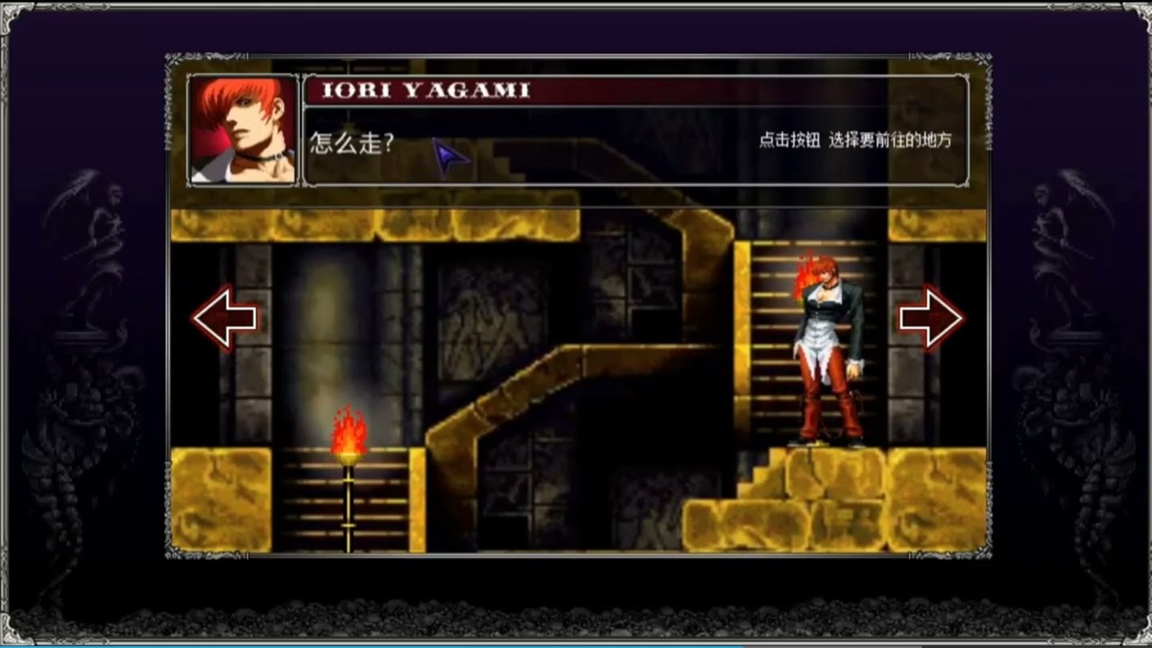 拳皇之惡魔使者05 (完程度80%)
