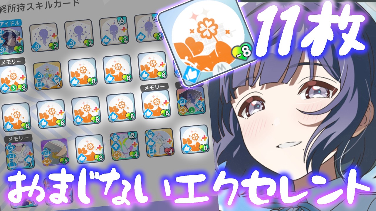 【学マス】お呪い無料コスト踏み倒し！？特大幸福おまじない編成！！　【幸せのおまじない 初LEGEND Superlative 秦谷美鈴】