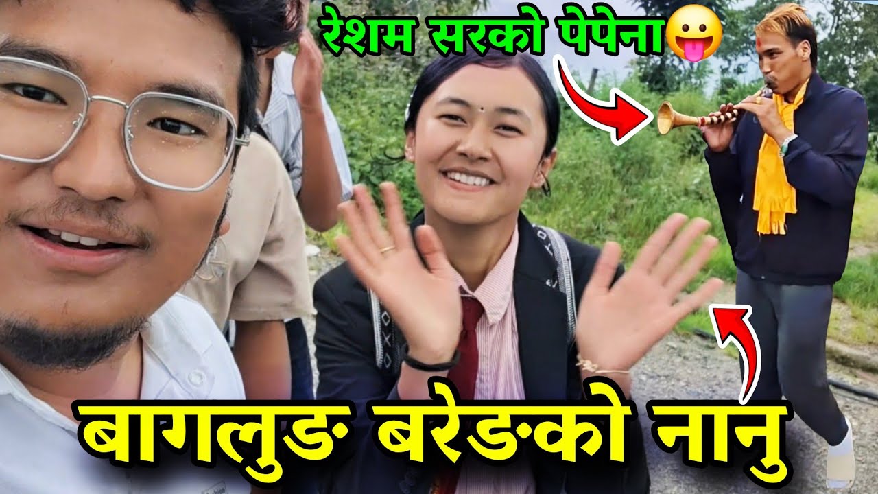 बागलुङ बरेङको नानु😊🙏❣️रेशम सरको पेपेना😛 | bareng part 2 vlog | baglung district nepal