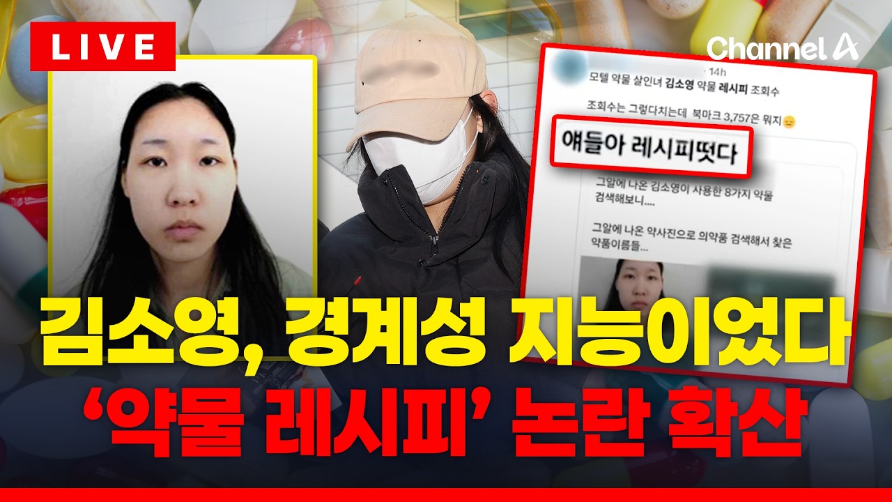 [🔴이슈를 켜라] 이수정 