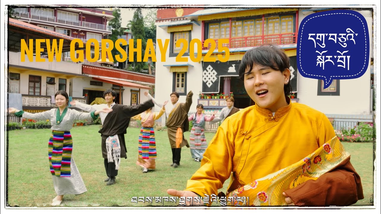 དགུ་བཅུའི་སྐོར་བྲོ།🙏🏼 / New Tibetan Gorshay song2025 / 90th birthday tribute song for his holiness