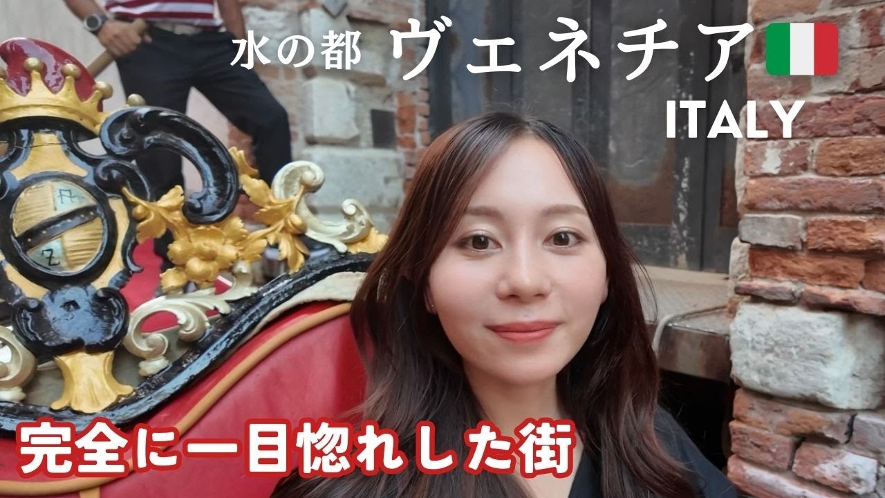 【ヴェネチア🇮🇹に恋した】ゴンドラの失敗と感動｜ムラーノ島・ブラーノ島ツアー｜バーカロで絶品海鮮グルメ巡り旅Vlog