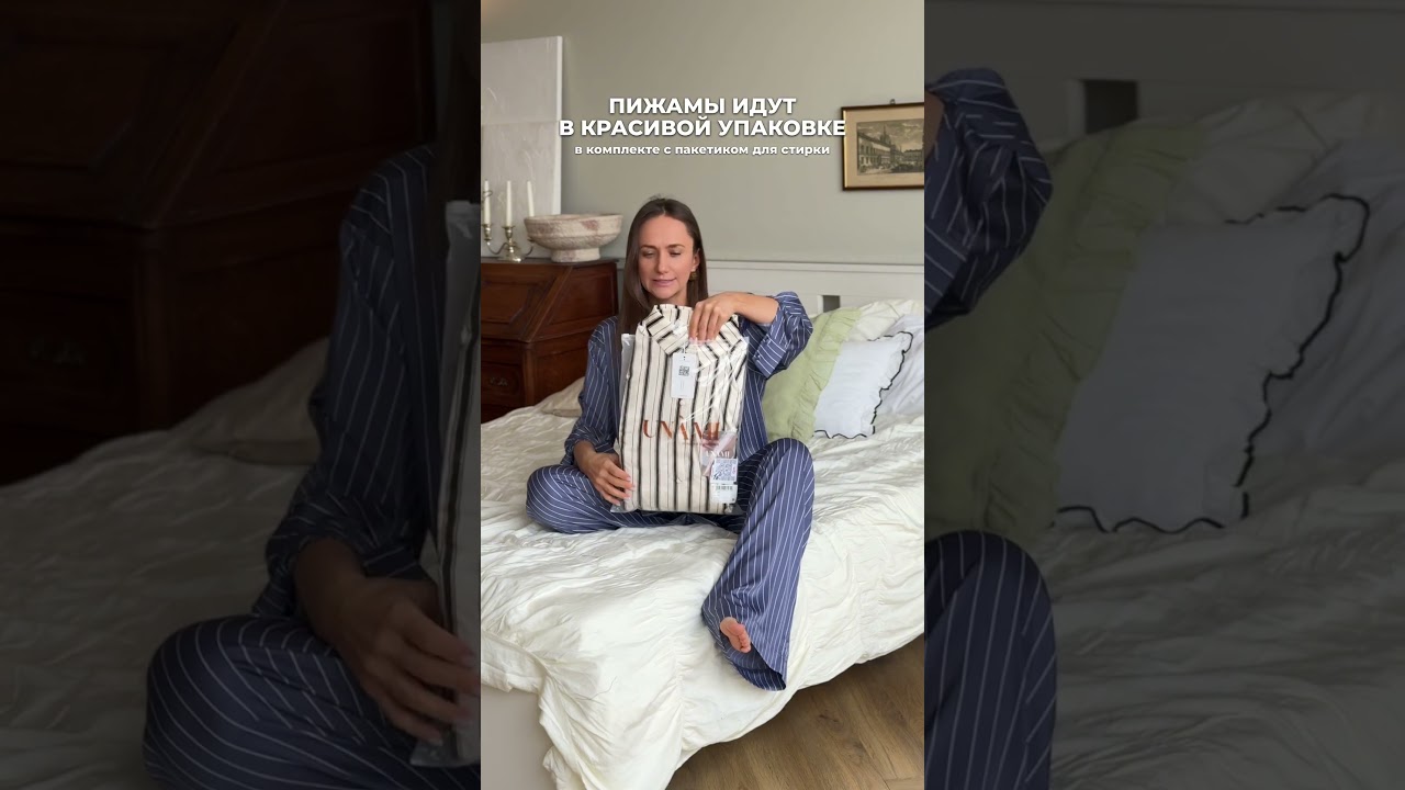 Пижамы @unami.brand (артикулы на WB)⤵️