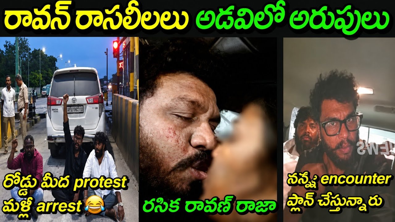 Prashna Ravan Re -Re-Re Arrest troll |  Ravan viral leaked video troll | Ravan 5th arrest trolls