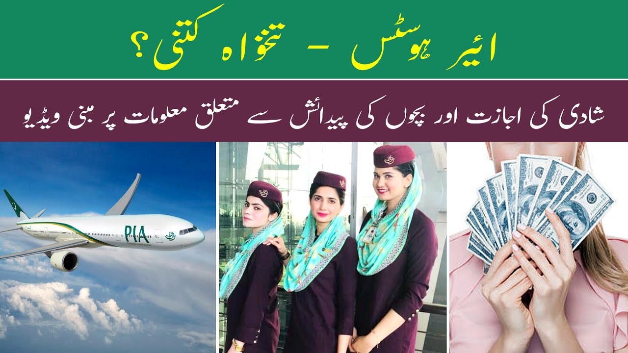 Air Hostess Lifestyle | Cabin Crew Life | Air Hostess Salary And Job Requirements