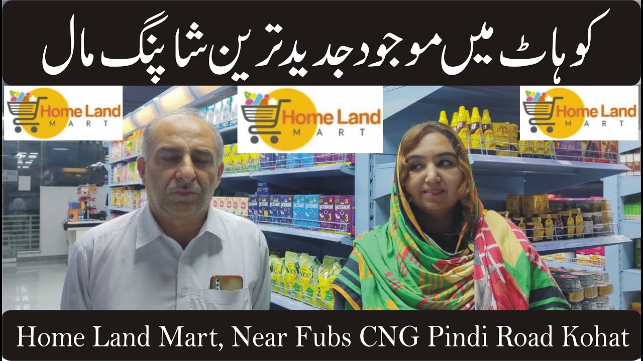 Home Land Mart Visit for Shopping | Vlog Part 2 | Aliya Khan | The Biggest Mall in Kohat