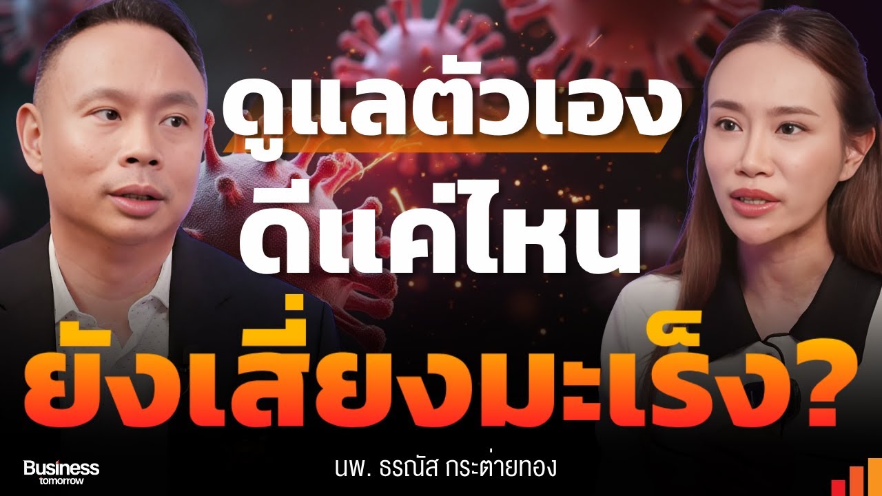 มะเร็งไม่ได้มาเพราะกรรมพันธุ์ เปิดความจริงที่คุณอาจไม่เคยรู้?