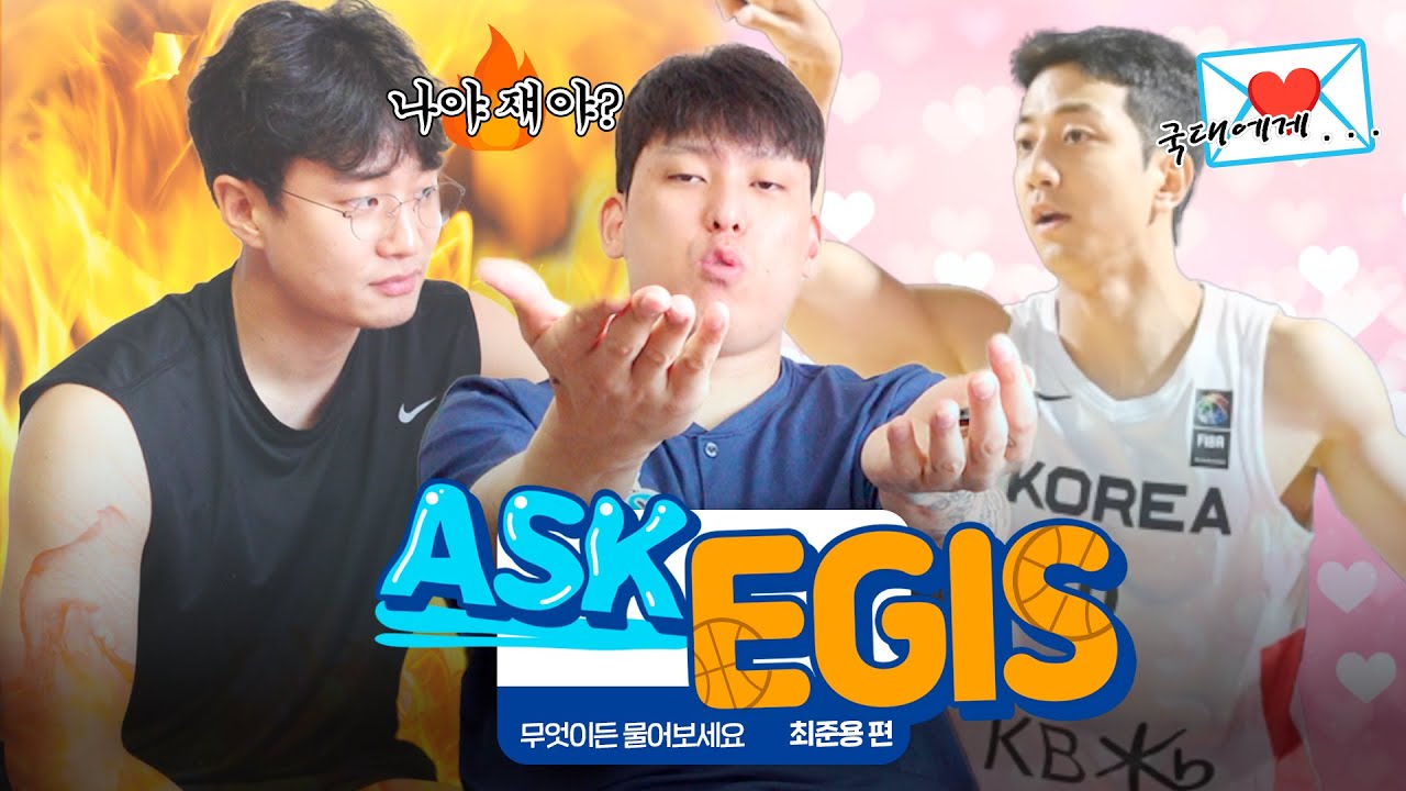 둘 중에 하나만 골라! 초이의 선택은!?🤔 | ASK EGIS 최준용 편  [Eng sub]