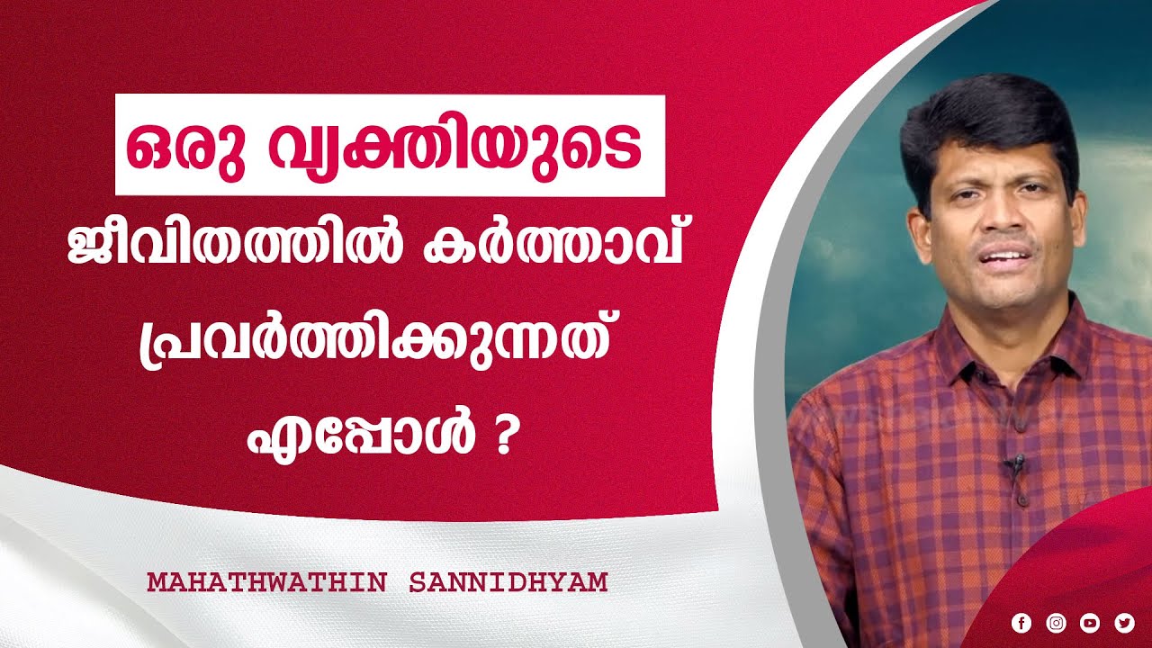 Mahathwathin Sannidhyam | EPS:592 | Santhosh Karumathra | JULY-26-2022 | Shalom Television