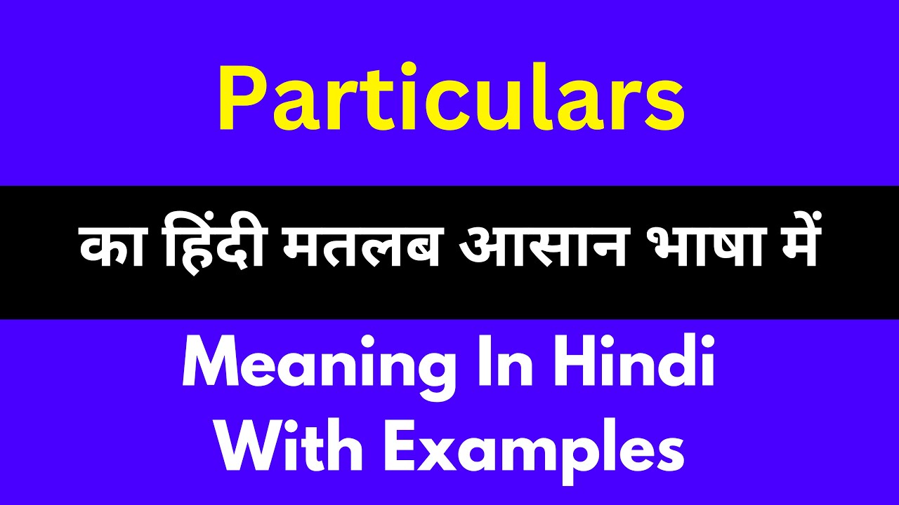 Particulars meaning in Hindi/Particulars का अर्थ या मतलब क्या होता है.