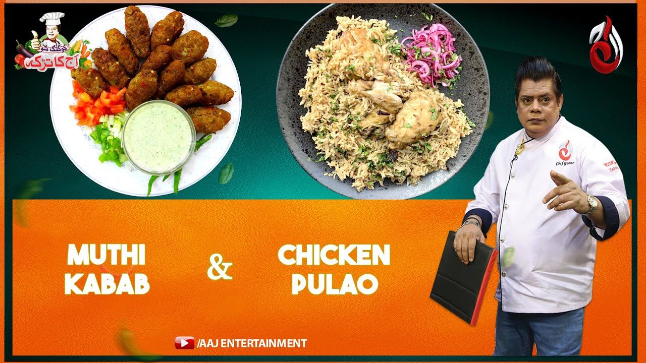 Chicken Pulao & Muthi Kabab | Aaj Ka Tarka by Chef Gulzar | Aaj Entertainment