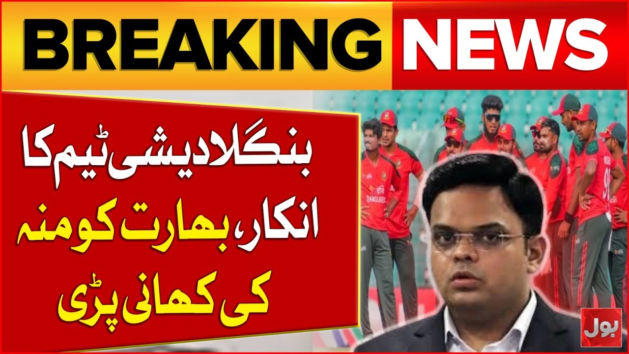 Bangladesh Cricket Team Refuses India Tour | Big Blow for Indian Cricket | Breaking News