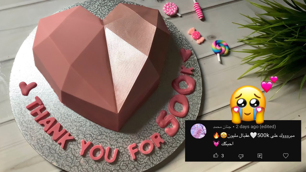 قصص المتابعين المضحكة 🤣| كيكة الشوكولاته سهله ولذيذة 🤤