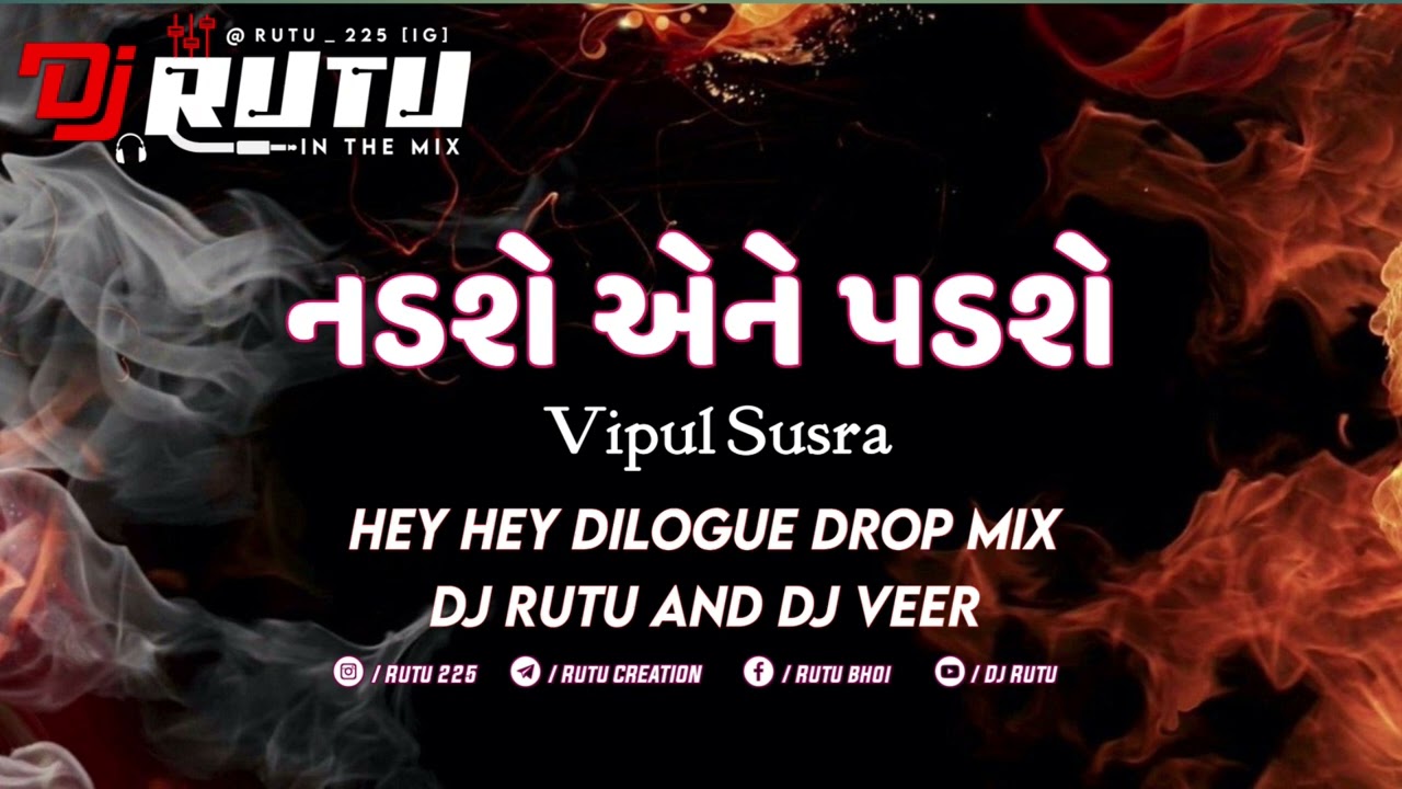 નડશે એને પડશે🔥NADSE ANE PADSE😈HEY HEY HEY DILOGUE MIX🎚️DJ RUTU AND DJ VEER