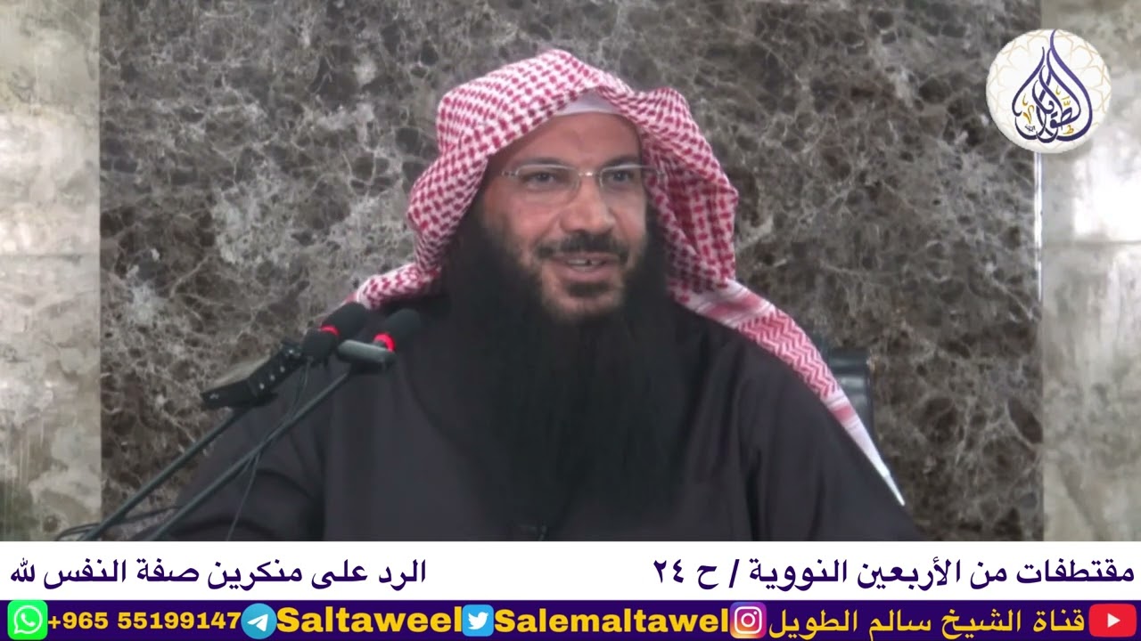 الرد على منكرين صفة النفس لله