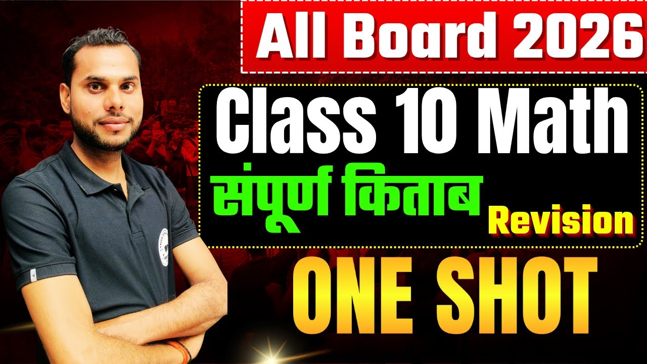 Class 10 Mathematics Complete Revision | All Boards | Board Exam 2026