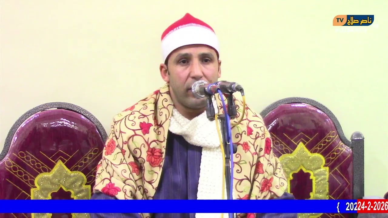 الشيخ محمد شوقي عبدالصمد س فاطر عزاء  الحاج شعبان محمود أبوحليمة  التليين منيا القمح 24 2 2026