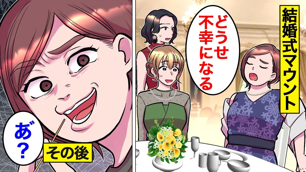 【漫画】自分より低スペだと思っていた女に年収を超された女の末路。年収マウントのために住宅購入した結果…。【オンナのソノ】