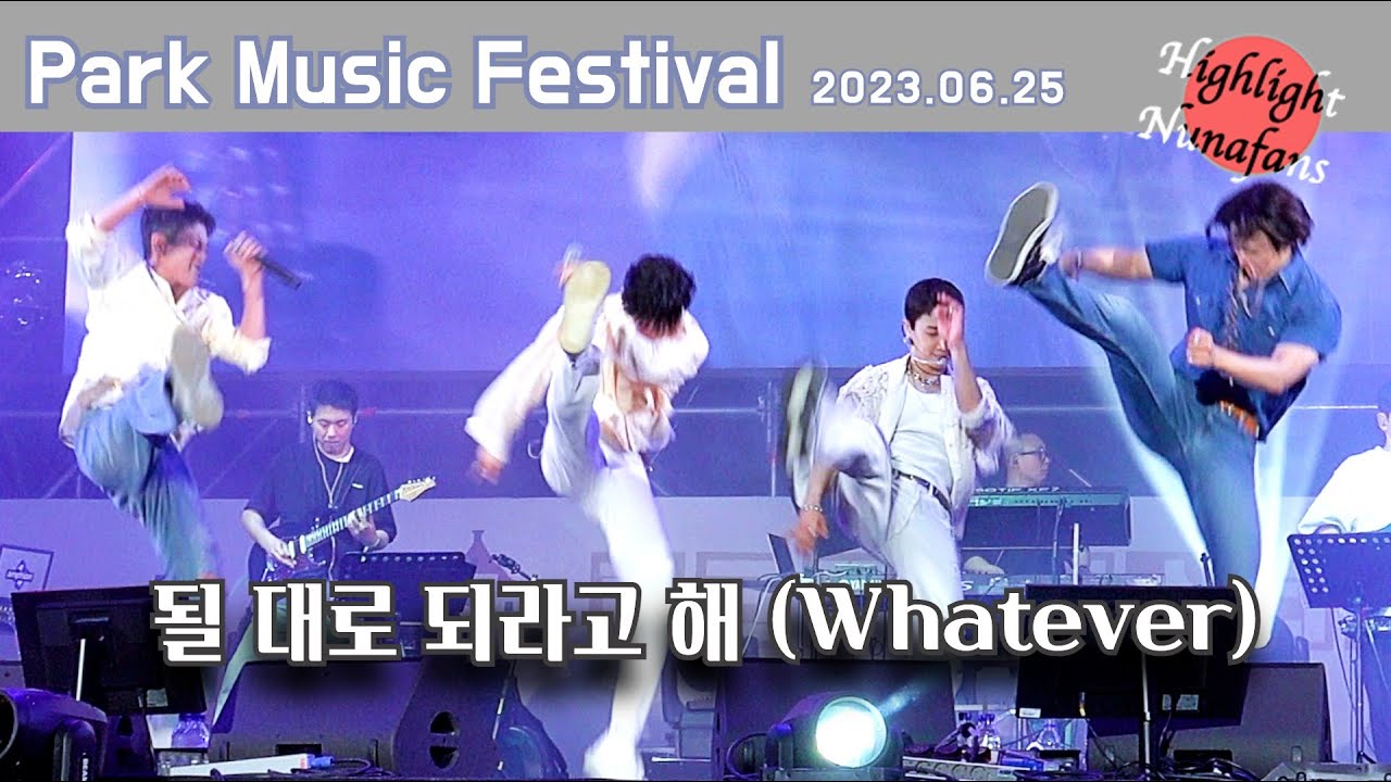 [하사누] 하이라이트(HIGHLIGHT) 230625 Park Music Festival 