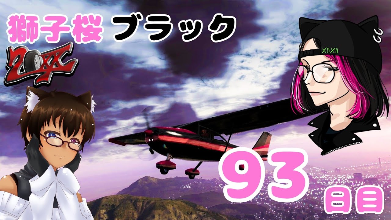 【20XX】中古車屋店長ブラックの日常　93日目【鳩禁止】