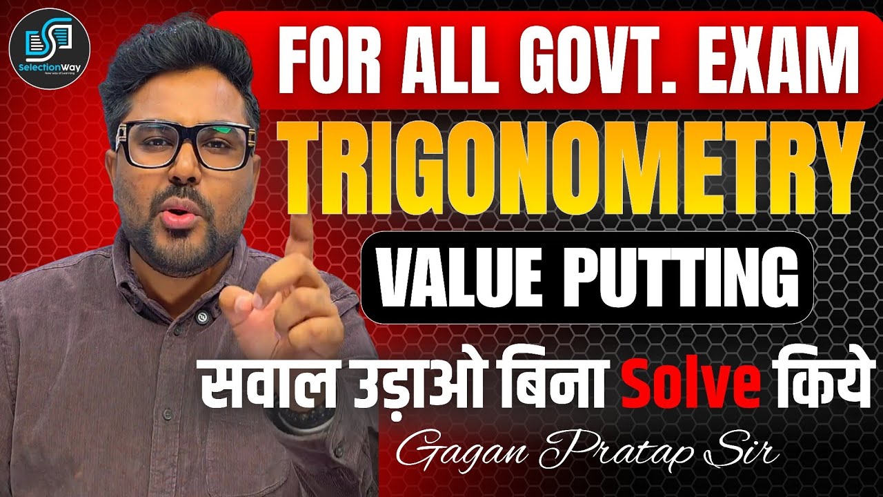 VALUE PUTTING | Trigonometry 🔥 सवाल उड़ाओ बिना Solve किये 🤯 By Gagan Pratap Sir #ssc #mathstricks 