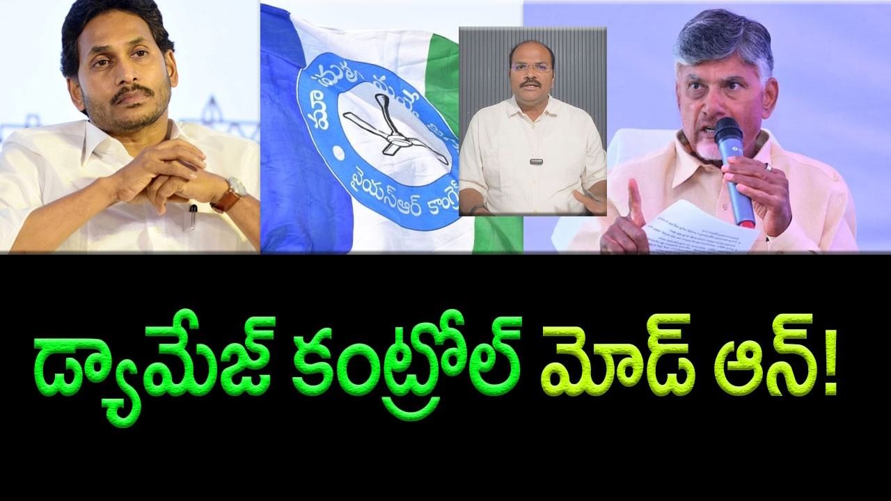 Chandrababu's New Strategy Against YSRCP Following Supreme Court Orders || AP PRIDE