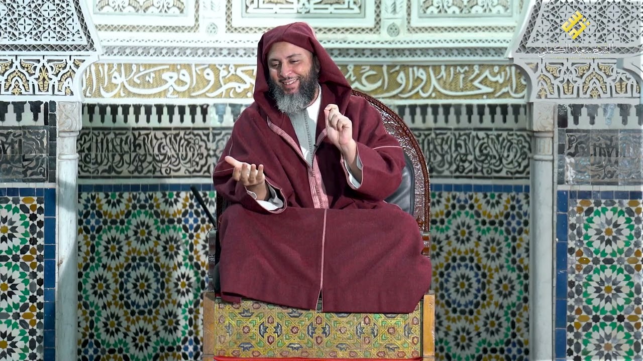 مجالس الموطأ - 3- كتاب الجامع-ـ باب الدعاء للمدينة وأهلها- الشيخ سعيد الكملي