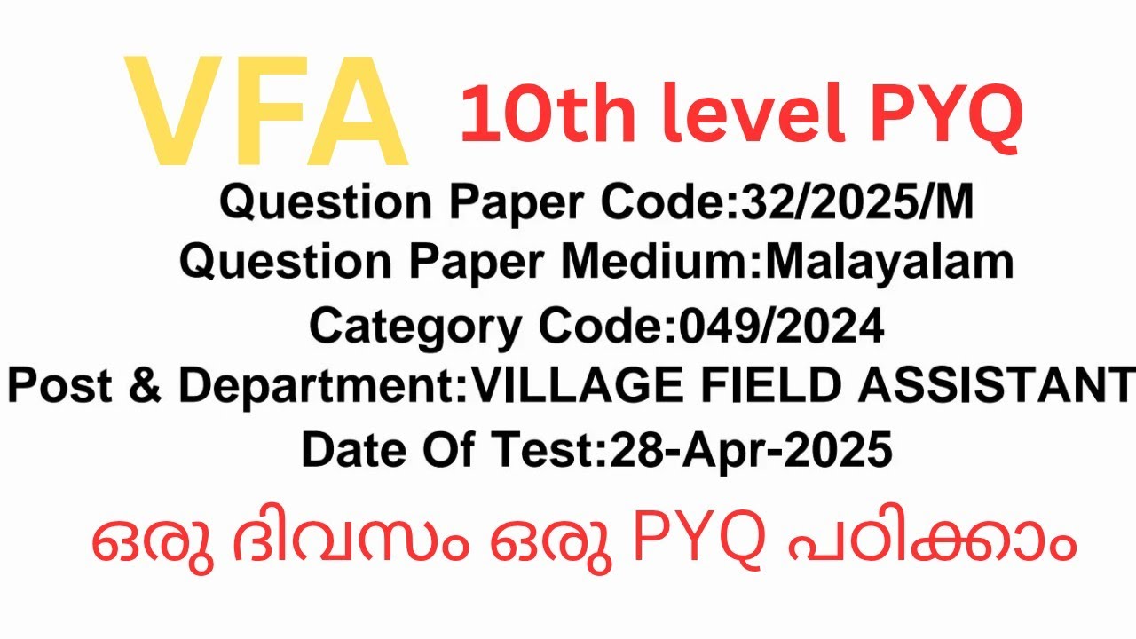 VFA | 28-Apr-2025 | 10th level psc examination #kerala #psc  #pyq 