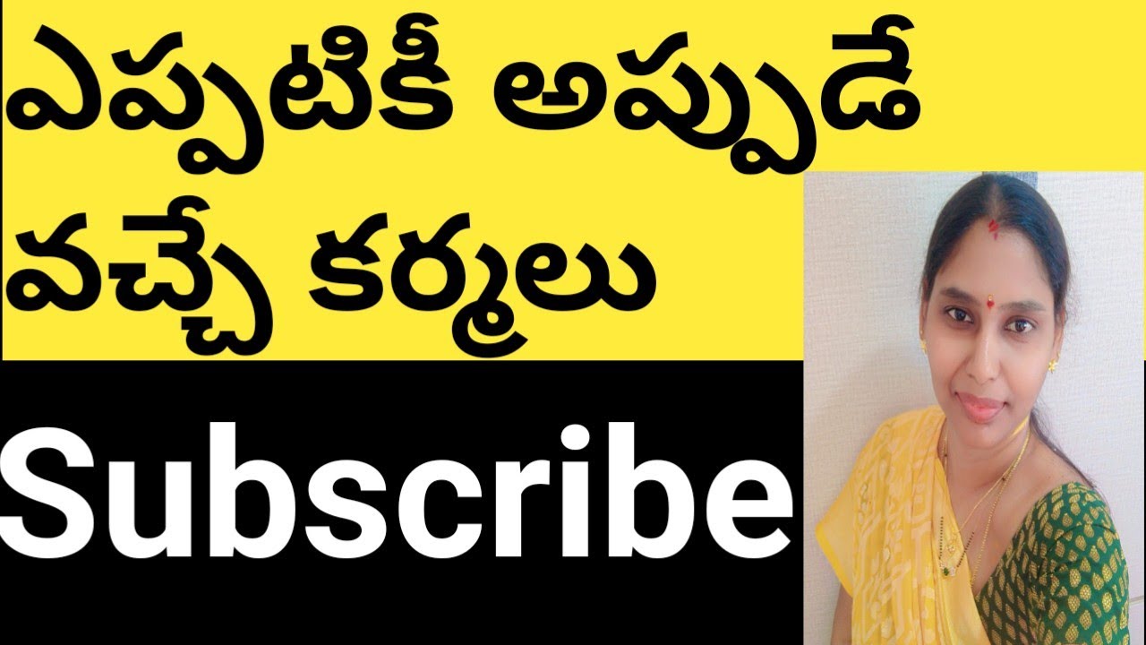 ఎప్పటికీ అప్పుడేవచ్చేకర్మలు#jivanam2.0|#lifelesson|#motivation|#telugumotivational 