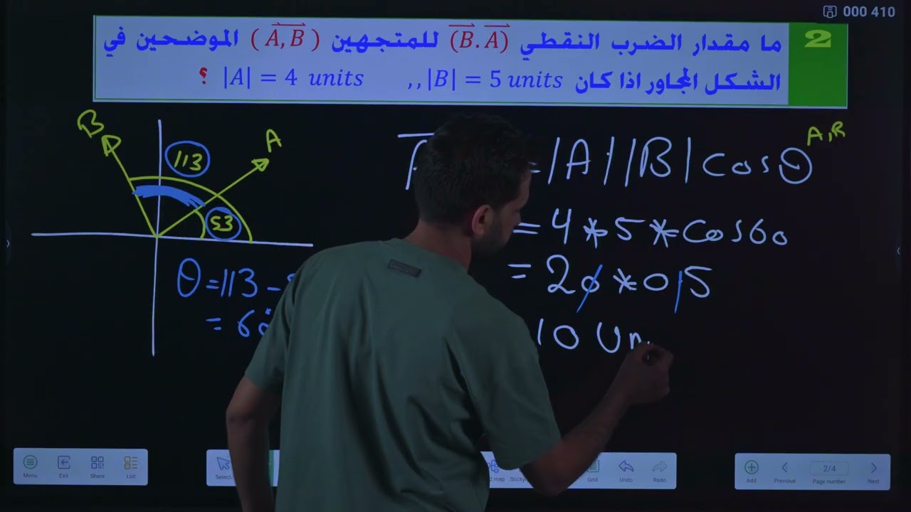9_ فيزياء الخامس العلمي / حل مسائل اسئلة الفصل الاول /المتجهات