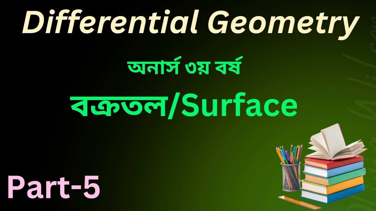 Differential Geometry || Chapter 3 || বক্রতল || Surface || Honours 3rd Year || Example 5 | Part-5 |