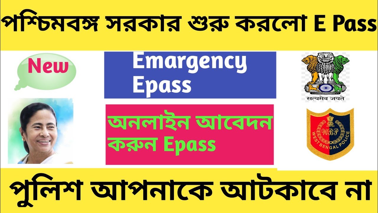 How to Apply Emergency Pass Online।How to Apply E pass
