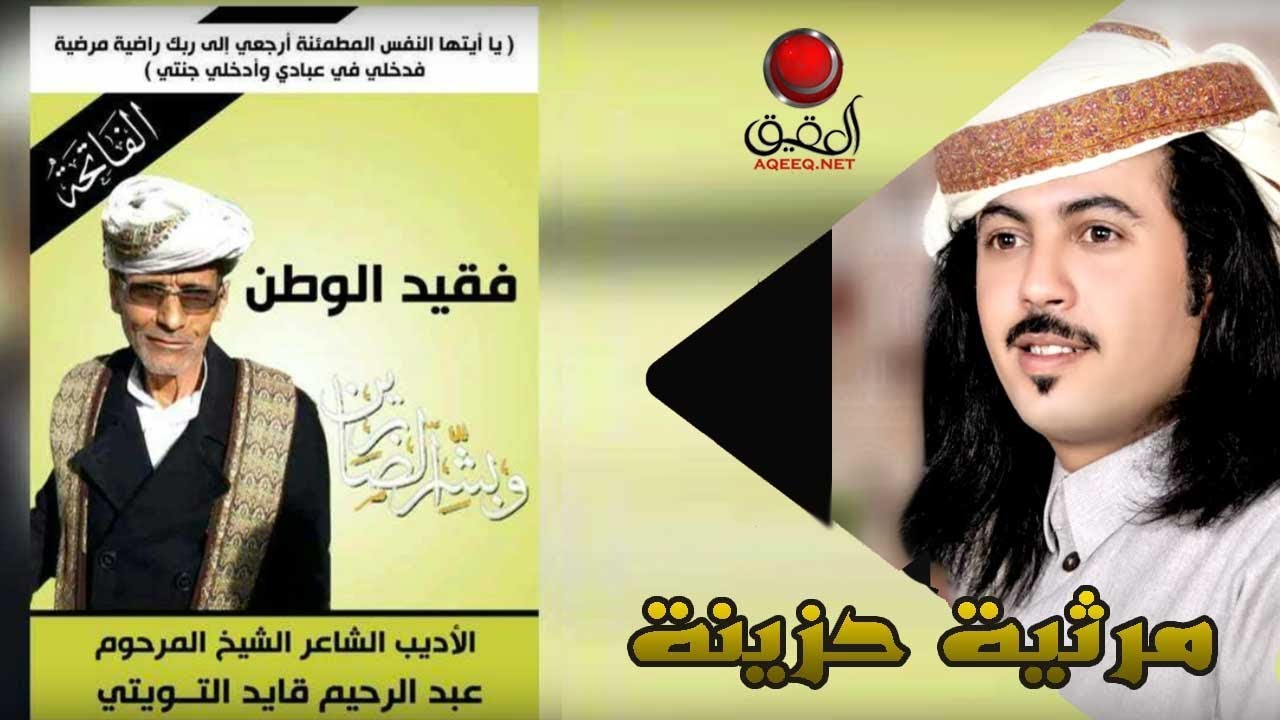 ابو حنظله 😢 كيف ابي يا طبيب 💔 مرثيه في الشيخ عبدالرحيم التويتي 😢 شيلات حزينه