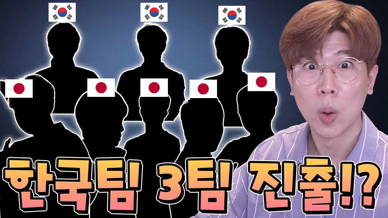 브롤 3월 본선에 한국팀 3팀이나 진출!? 대박났습니다ㅋㅋ