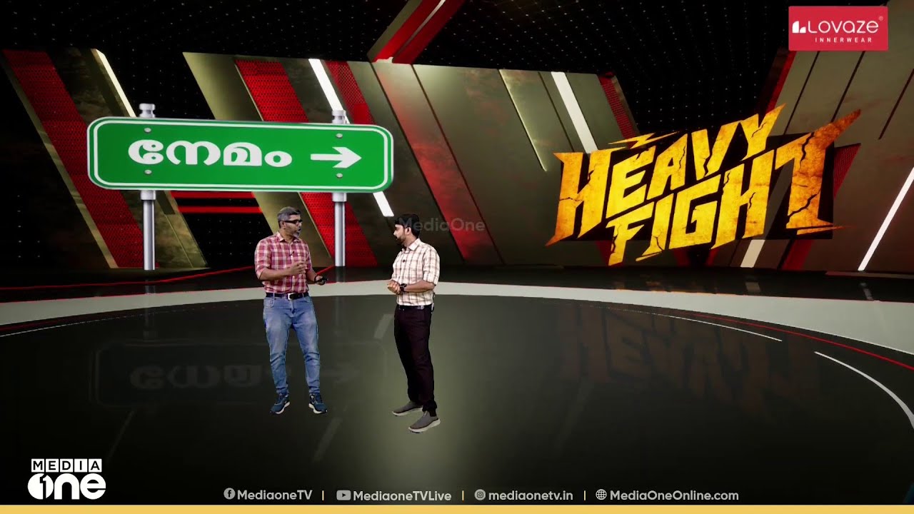 2024ൽ നേമത്ത് സംഭവിച്ചത് എന്ത് ?| Heavy Fight
