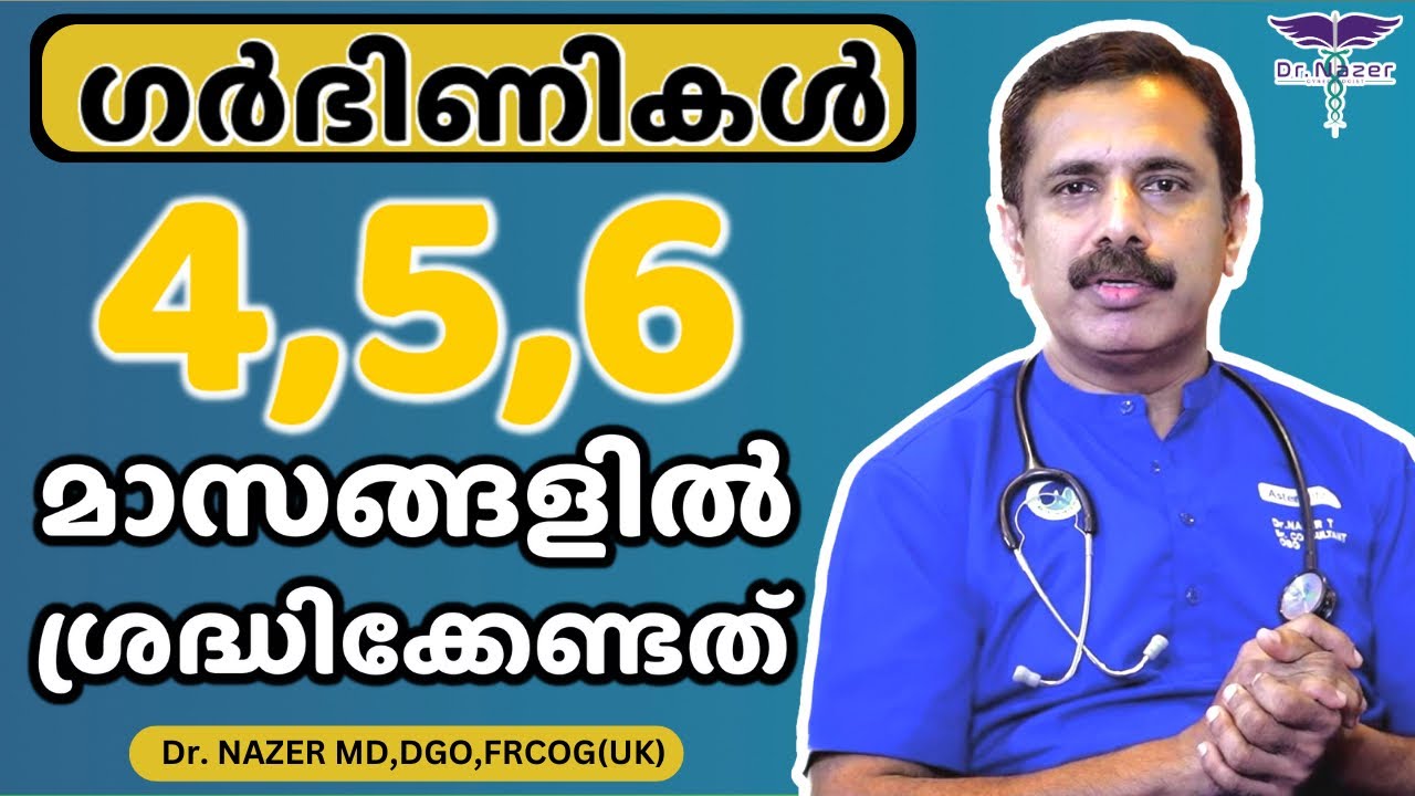 4-6 MONTHS IN PREGNANCY !! 😨 |  MALAYALAM | 2nd TRIMESTER |Dr Nazer