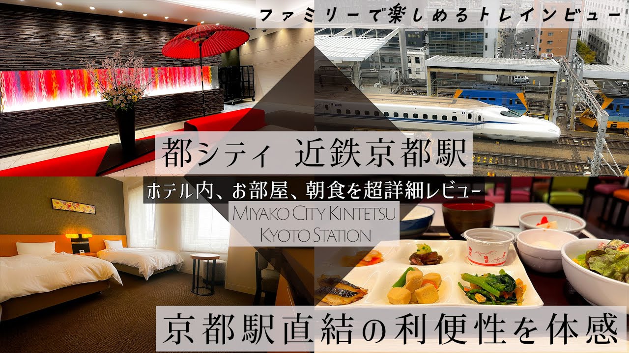 【京都駅直結ホテル】どのお部屋からもトレインビューが楽しめる都シティ 近鉄京都駅の1泊2日宿泊記　ホテルを出るとお土産さんや飲食店がありすごく便利な立地です！