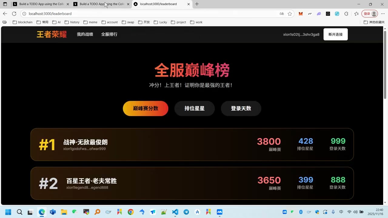 使用Collection Document Storage+Treasury合约开发根据交互数据排序的排行榜系统