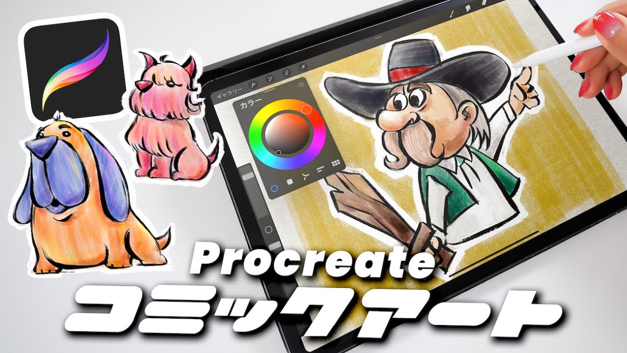 [PROCREATE BRUSH] Как рисовать иллюстрации в стиле ретро-комиксов