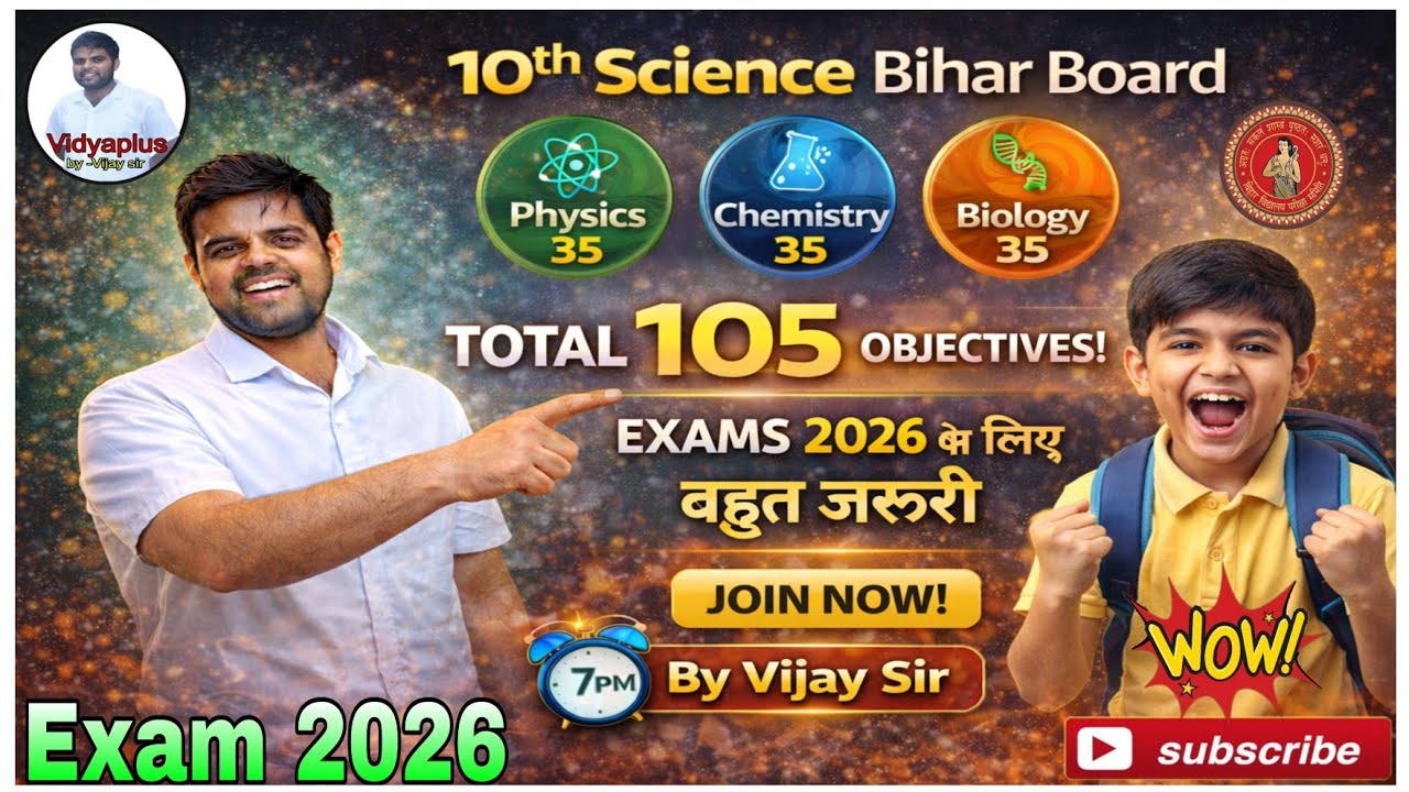 10th #Science के 105 Top Objective Exam #2026 by Vijay Sir is live