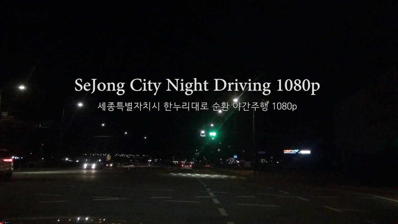 Sejong City Downtown Night Driving 1080p