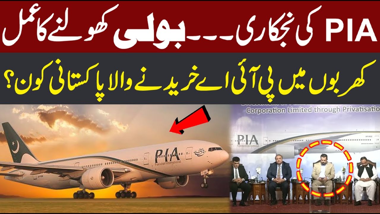 LIVE | PIA Privatization Ceremony | Who Buys Pakistan International Airline? | CurrentNN