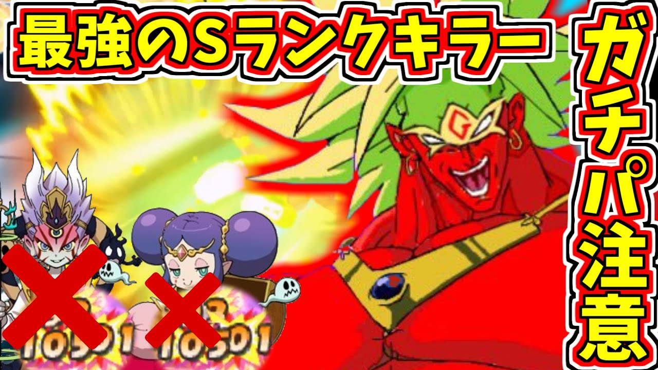 【妖怪ウォッチ3対戦】Sランクボコボコに出来る最強のDランクｗ【ゆっくり実況】